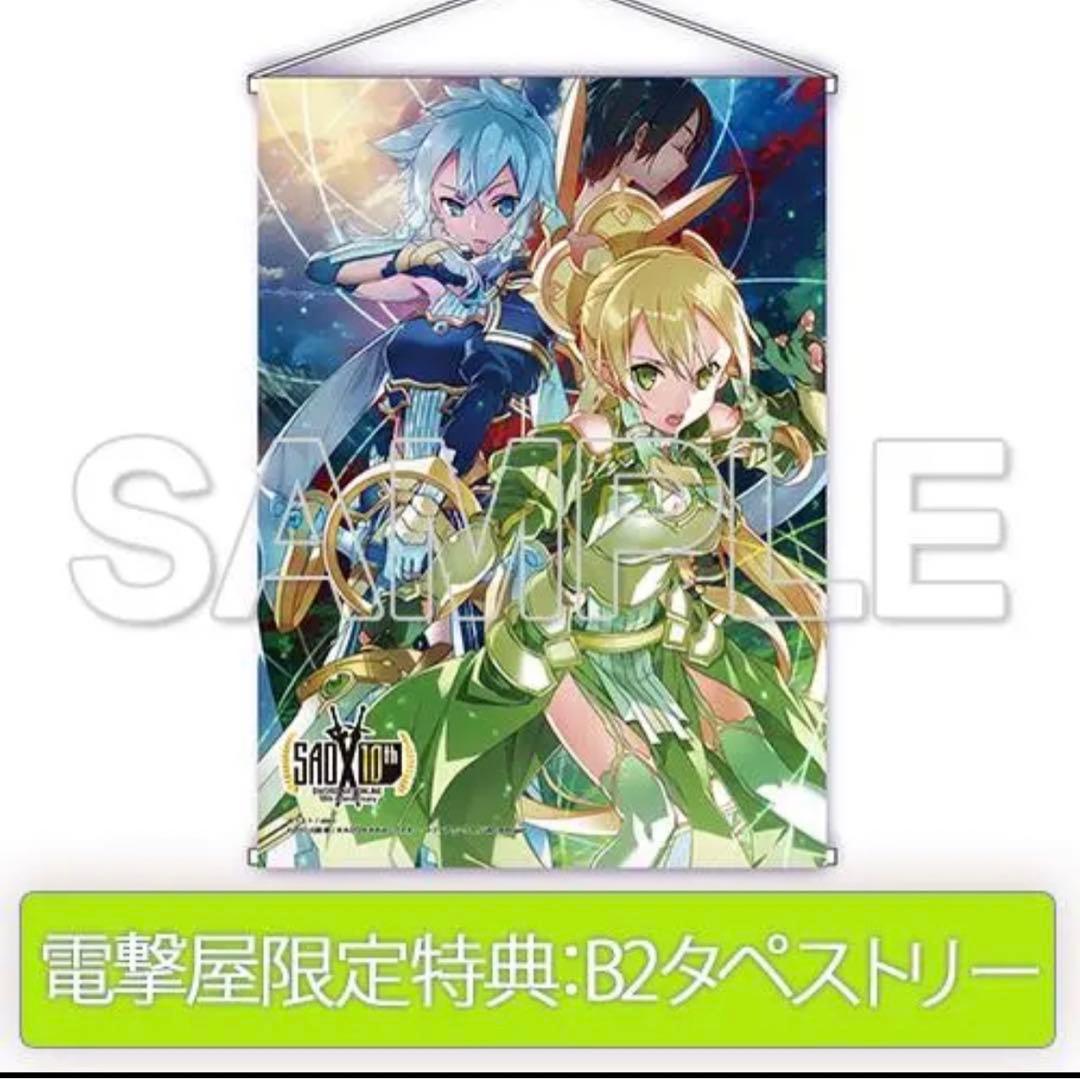 ジェンコ　SAOフィギュア3体セット電撃屋限定購入特典タペストリー3種セット
