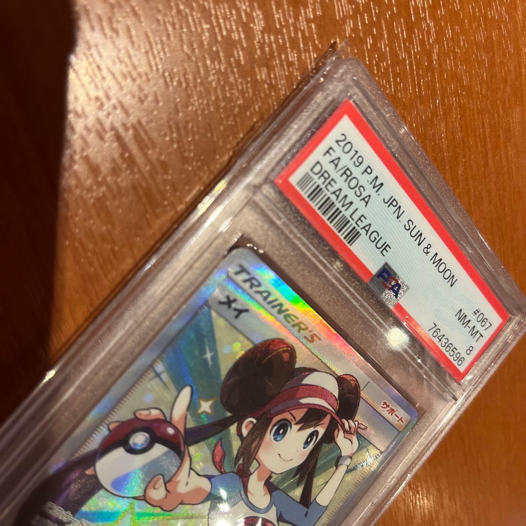 【PSA8】メイ SR SM11b ドリームリーグ 067/049 ポケカ