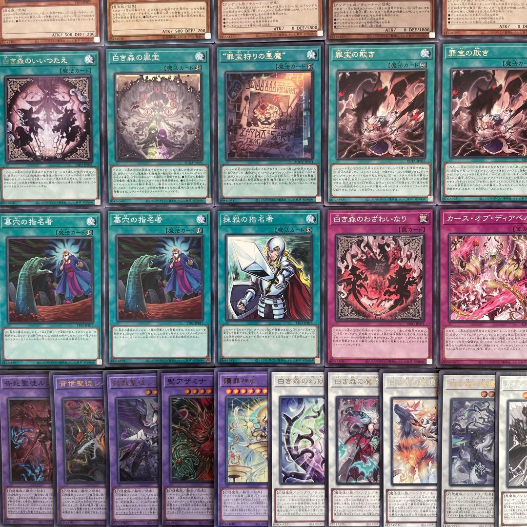 白き森 アザミナ 本格構築済み デッキ 罪宝 ディアベル 白き森のリゼット \"