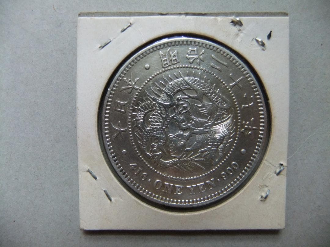 明治27年新1円銀貨　一圓円銀古銭貨幣硬貨大正