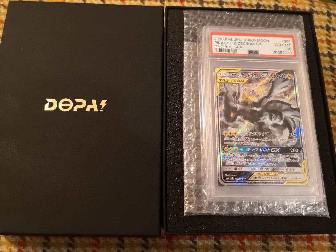 【PSA10】ピカチュウ＆ゼクロムGX SR SA タッグボルト ピカゼク