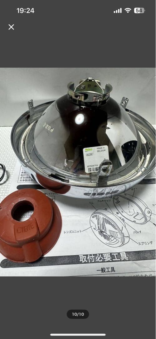 当時物CIBIE Zビーム凸レンズヘッドライト 180π