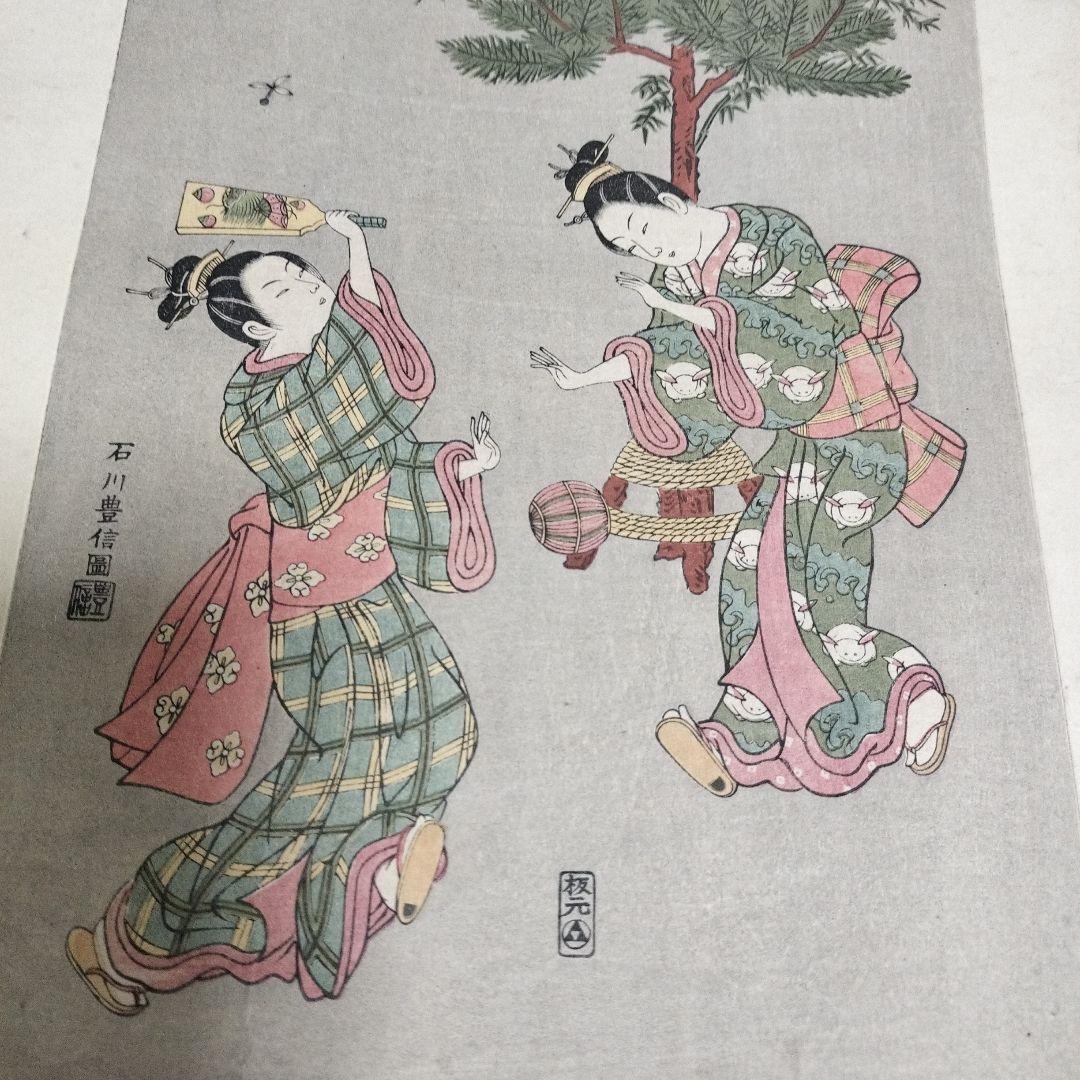 浮世絵 石川豊信 版画 骨董 アンティーク