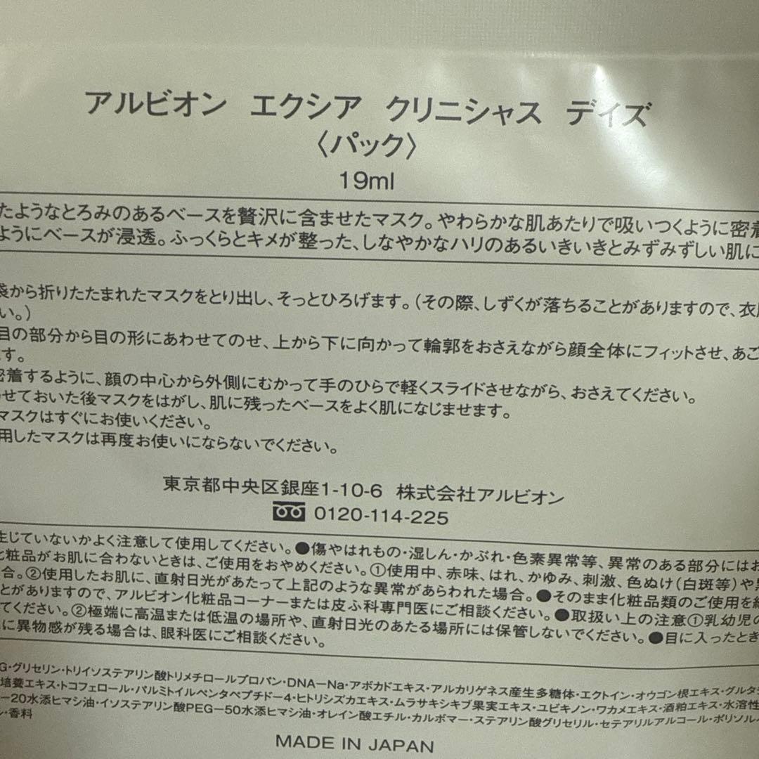 エクシア ブライトニングイマキュレートセラムZ 14本＆ミルクローションセット