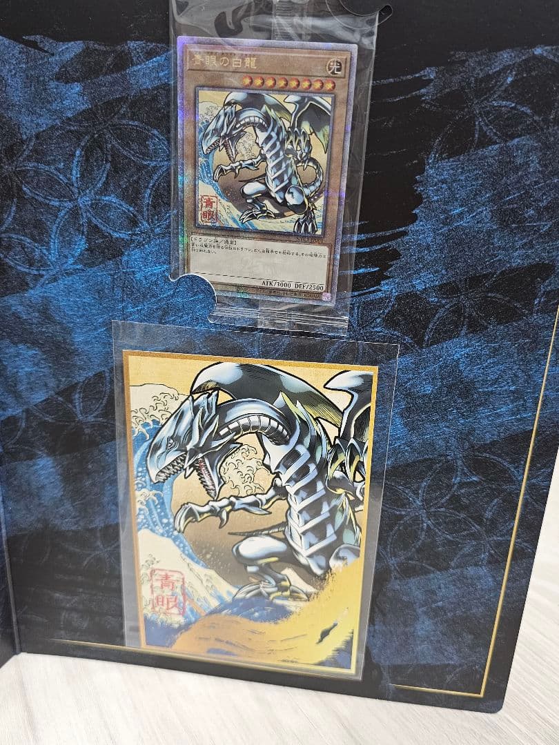 青眼の白龍 浮世絵風 限定OCGカードセット　郵便局　Yu-Gi-Oh!