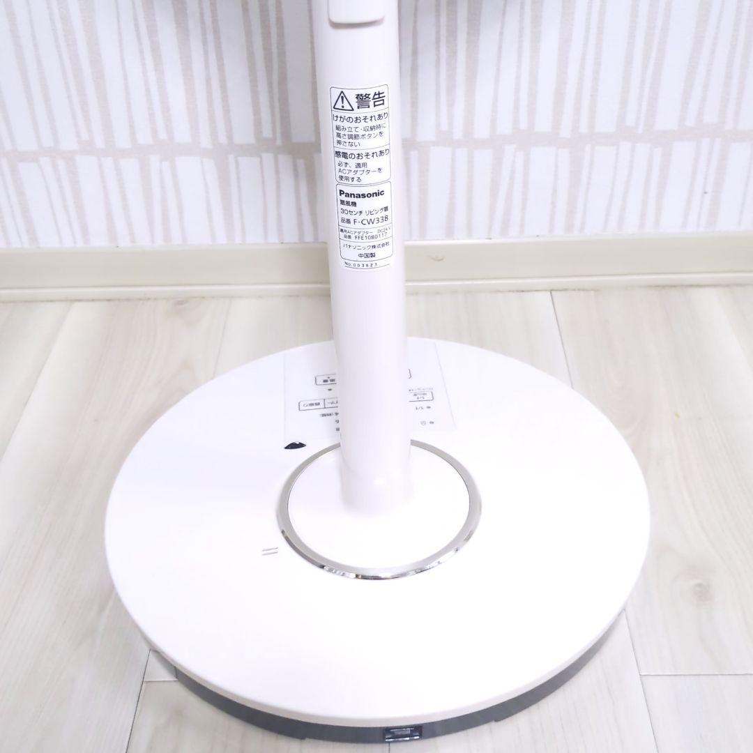 扇風機 Panasonic F-CW338 パナソニック　リビングファン DC