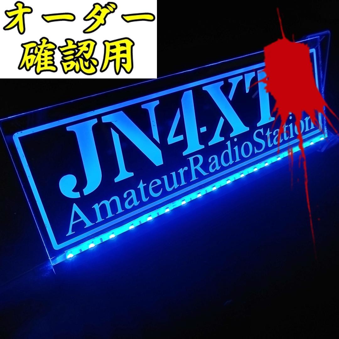 bosspapa-1608様オーダー確認用