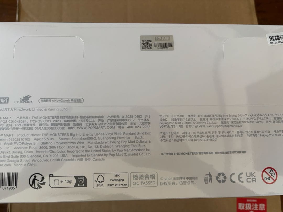 【正規未開封品】Labubu Big into Energy