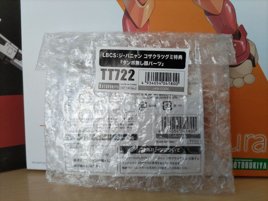 未組立 メガミデバイス アリスギア フレームアームズ・ガール コトブキヤ プラモ