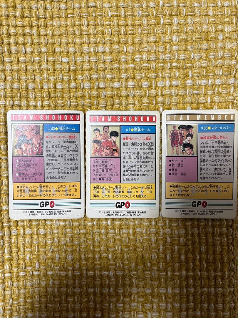 スラムダンク　カードダス