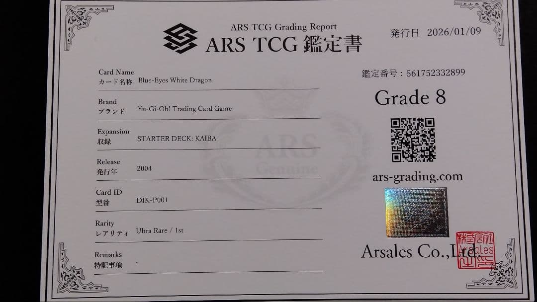 ARS8「青眼の白龍」DIK ウルトラ 1st 英語版 BLUE-EYES