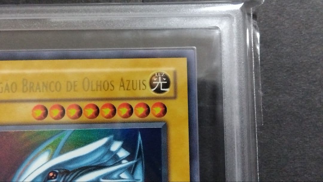 ARS8「青眼の白龍」DIK ウルトラ 1st 英語版 BLUE-EYES