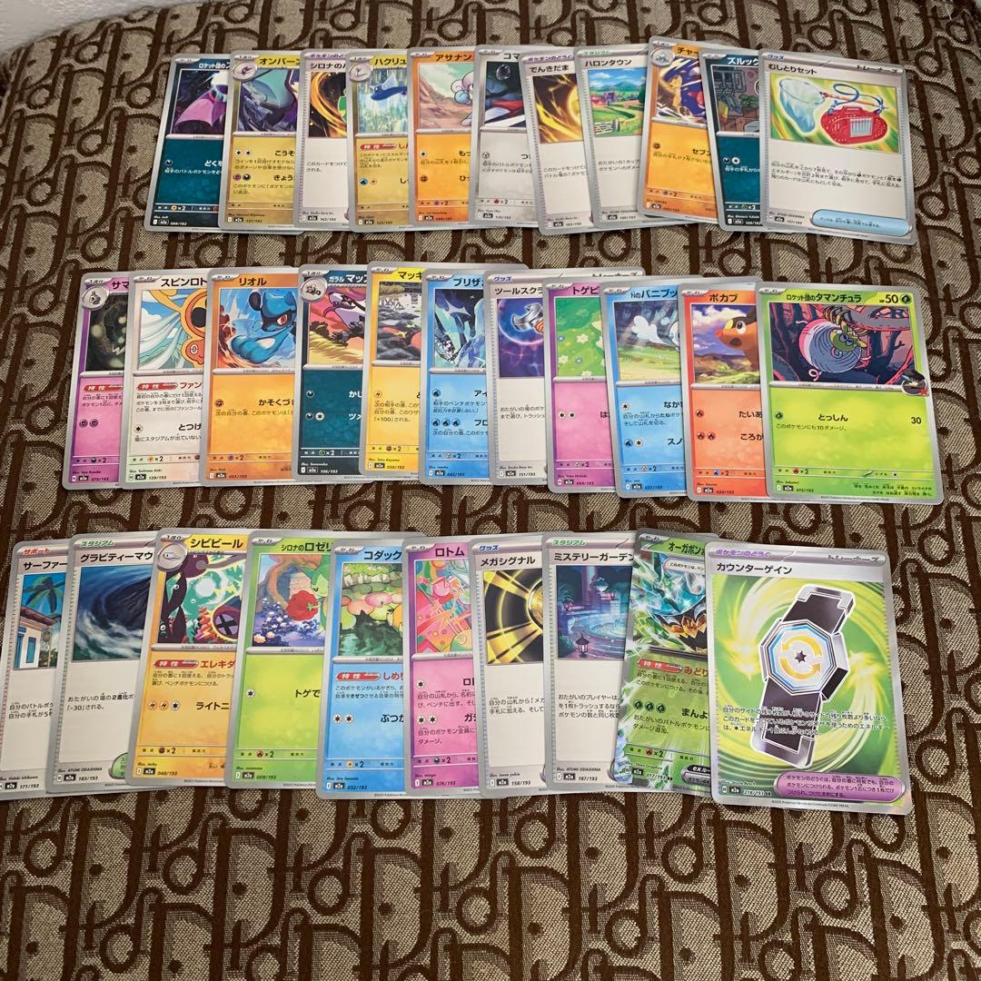 メガゲンガーex ポケカ　ポケモンカード　おまけ付き