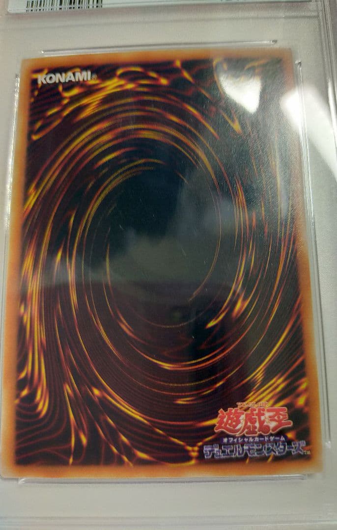 遊戯王 PSA10 ブラック マジシャン ガール コレクター 5つ目 P4-01