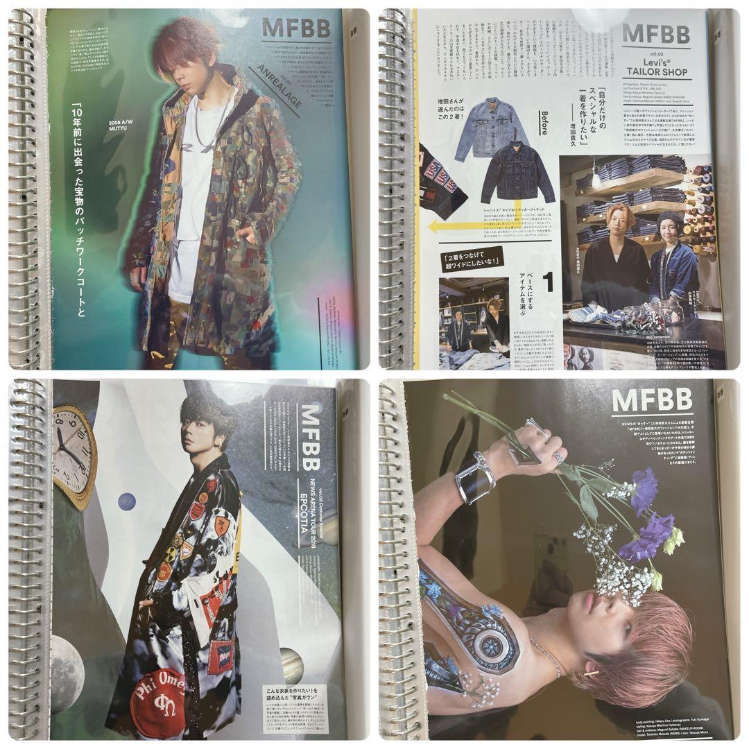 装苑 MFBB 1〜44 増田ガイドFashion 1〜12 増田貴久 連載