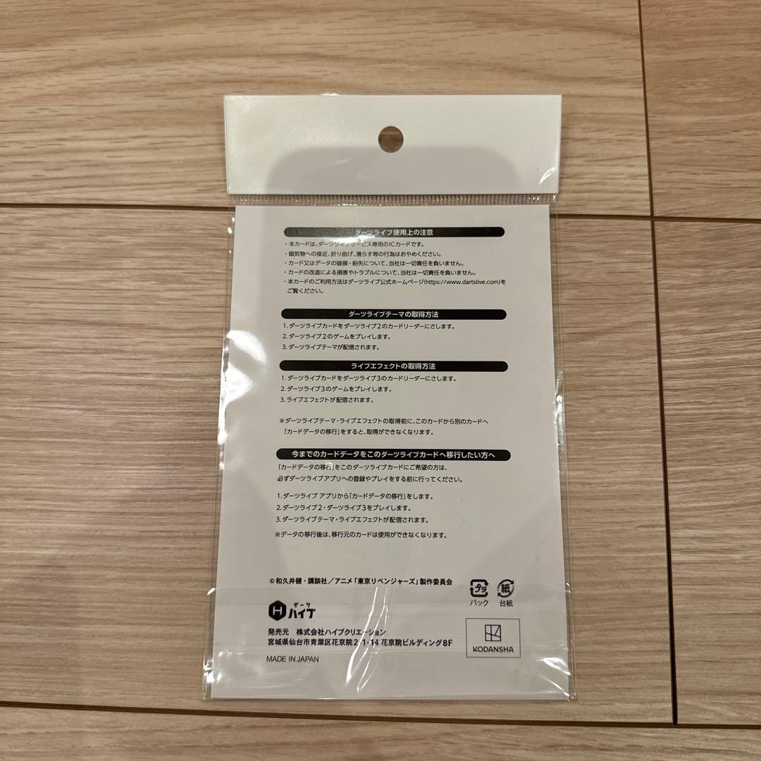 【ZENO】東京リベンジャーズ DARTSLIVECARD 佐野万次郎