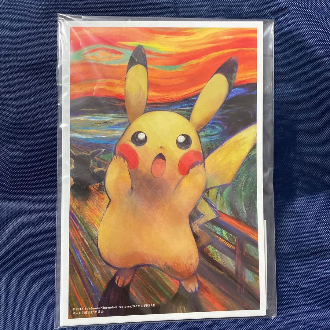ムンク展　ポケモン　ポストカード5枚セット