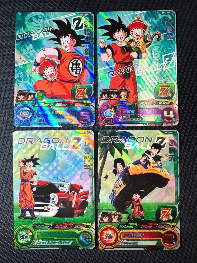 ドラゴンボールヒーローズ ・ICPコンプリートセット