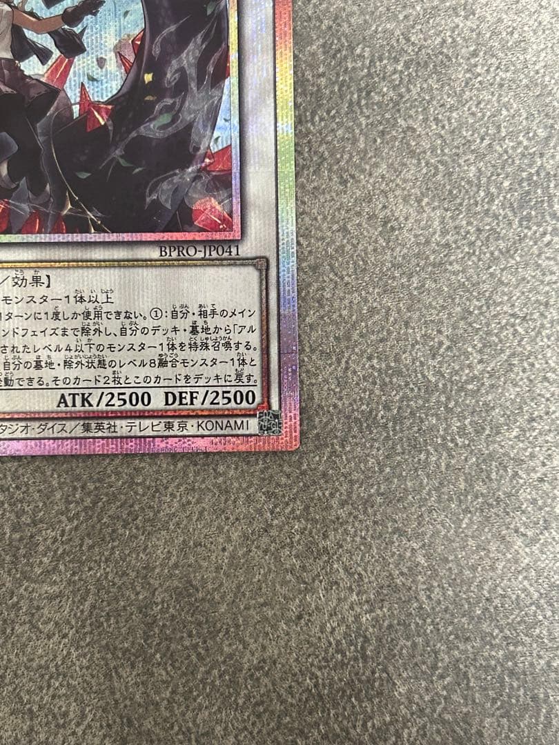 黒き竜のエクレシア　プリズマ　最安値