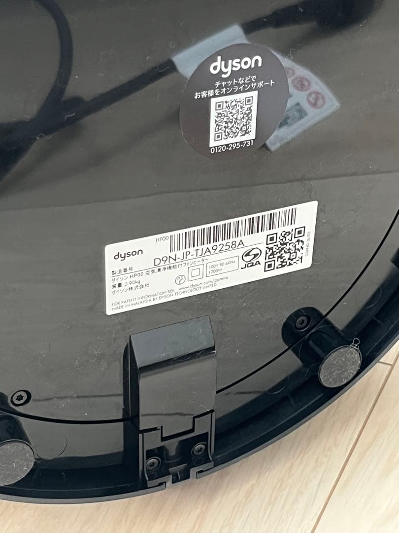 Dyson pure hot+cool 2025年製