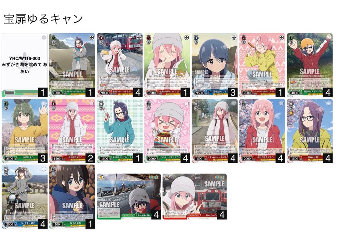 ヴァイスシュヴァルツ 引退まとめ売り