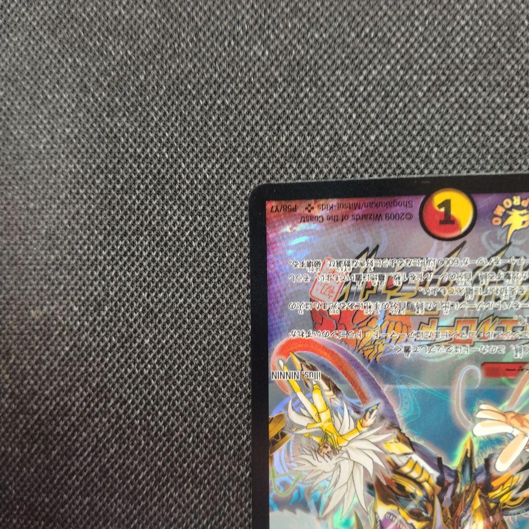 ボルフェウスヘヴン プロモ デュエルロード