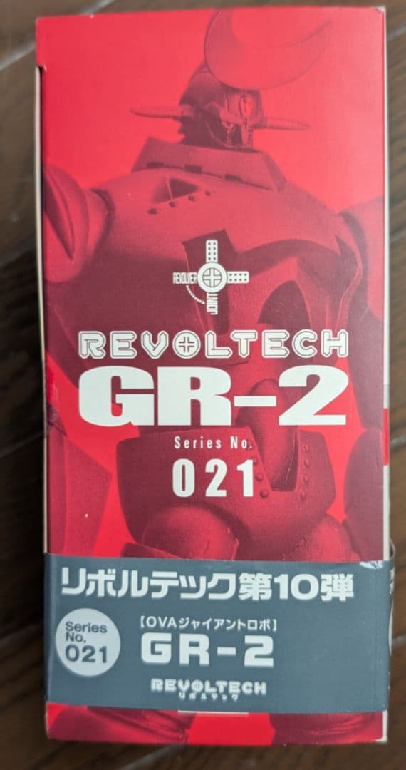リボルテック GR-2 ブラック