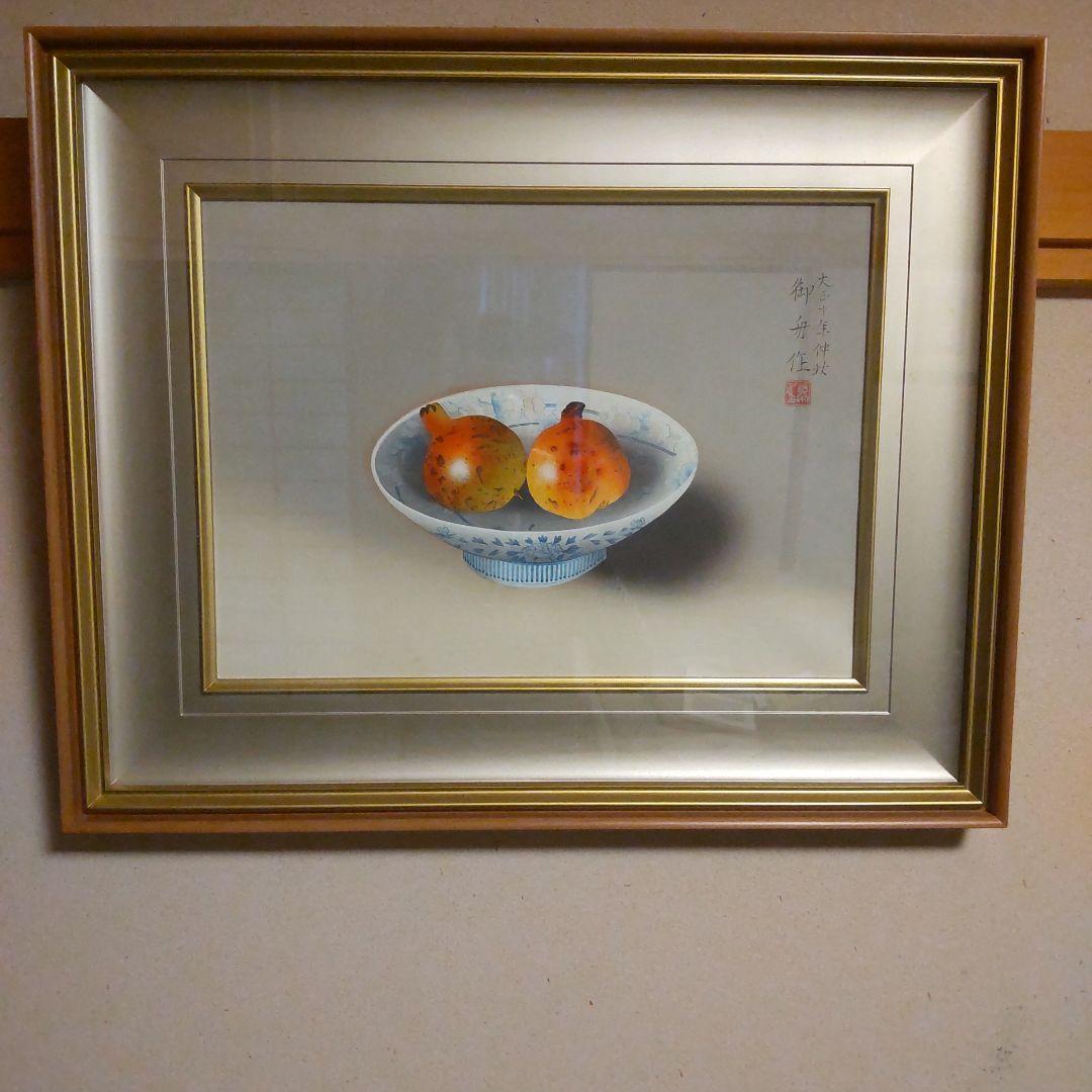 速水御舟　鍋島の皿に柘榴　木版画