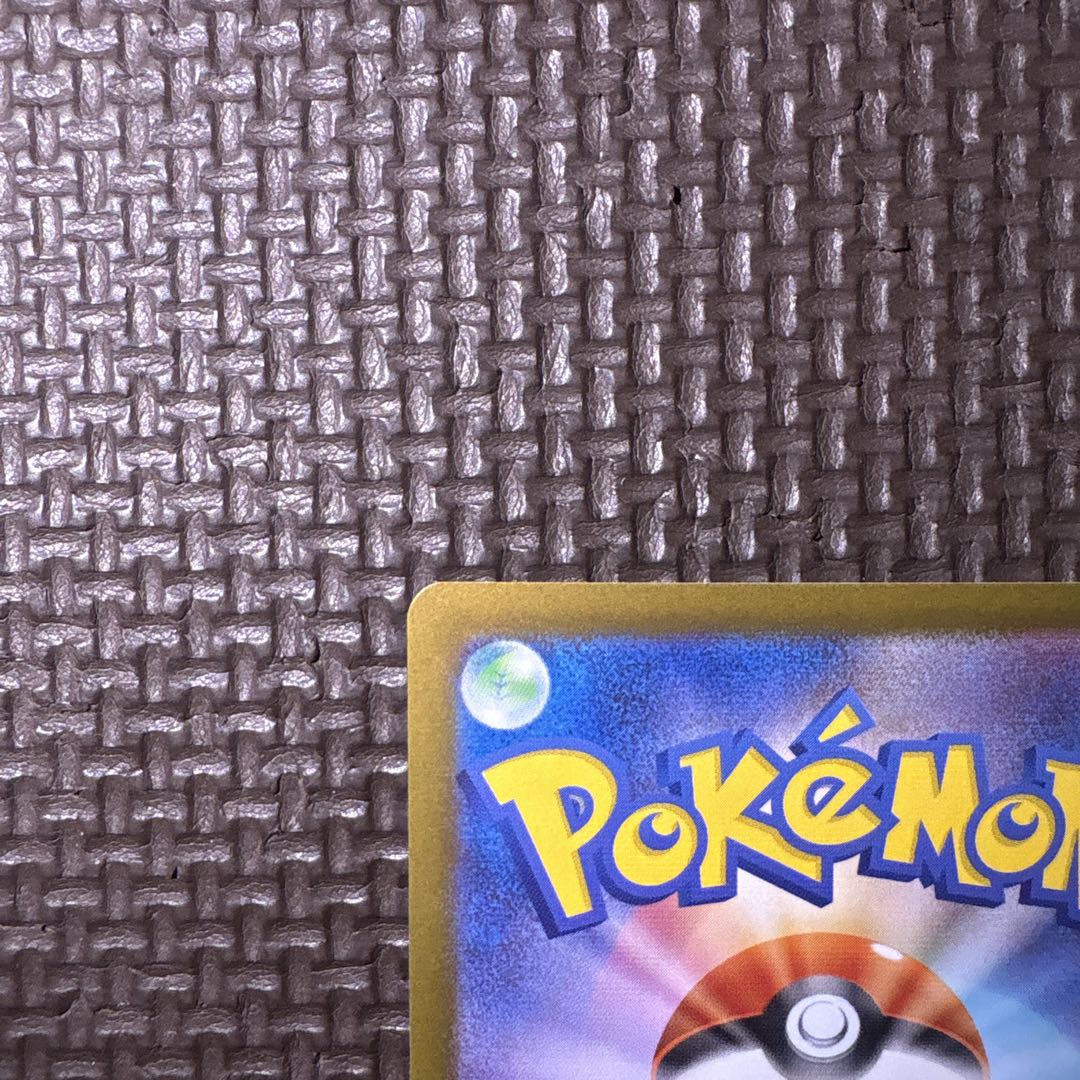 ど*×様 インフェルノX メガリザードンX ex SAR 110/080