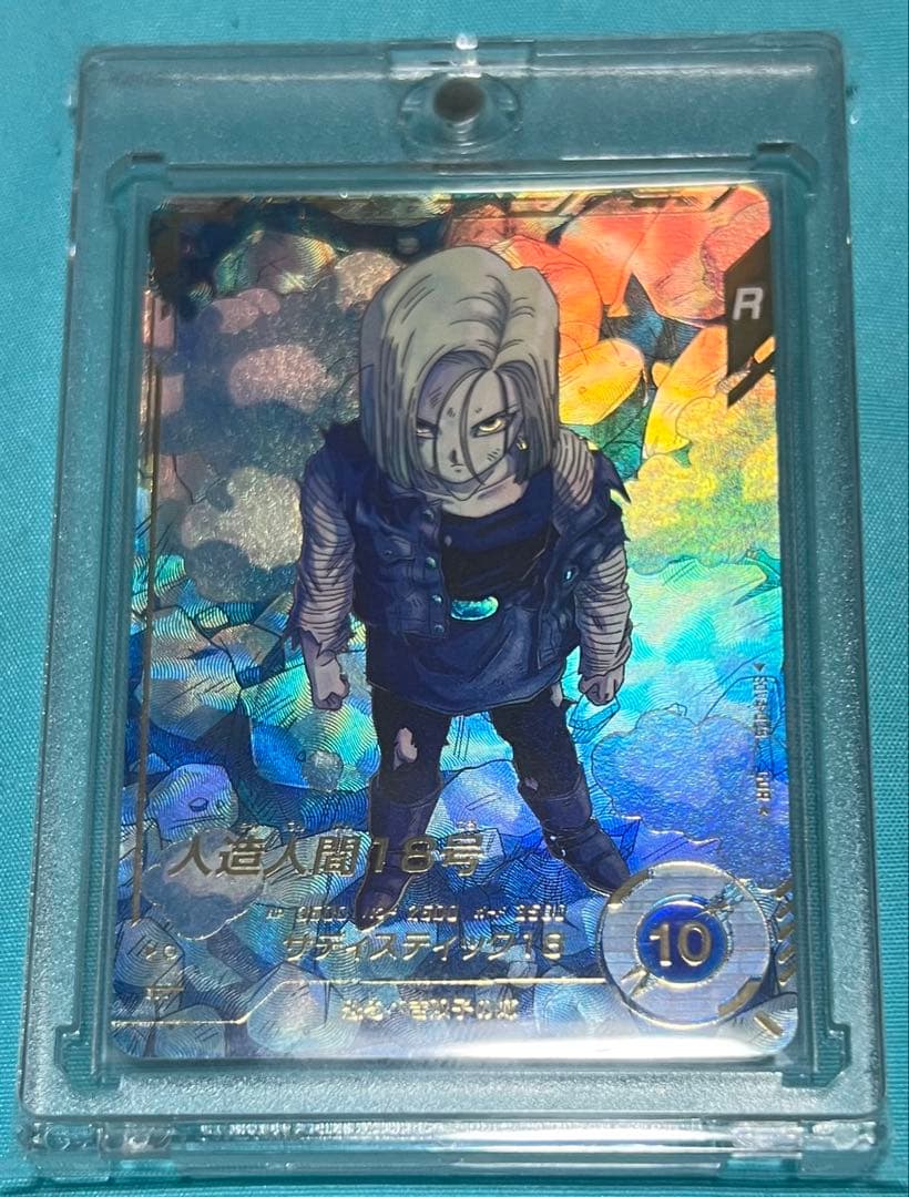 ス*カ様 ドラゴンボール ダイバーズ SDV4-028 GDR 人造人間18号