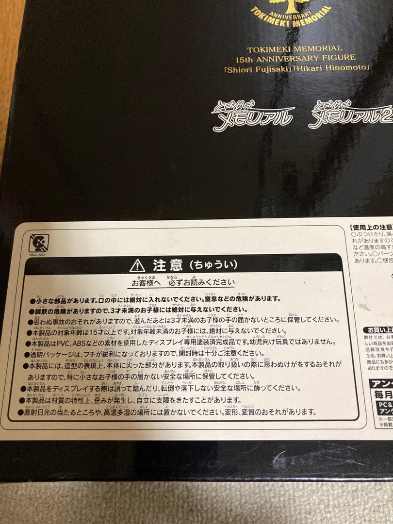 ときめきメモリアル 15周年アニバーサリーフィギュア 藤崎詩織＆陽ノ下光