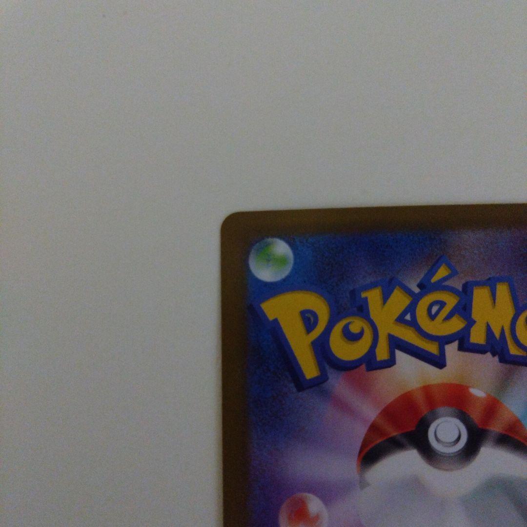 メガリザードンX EX MUR 116/080