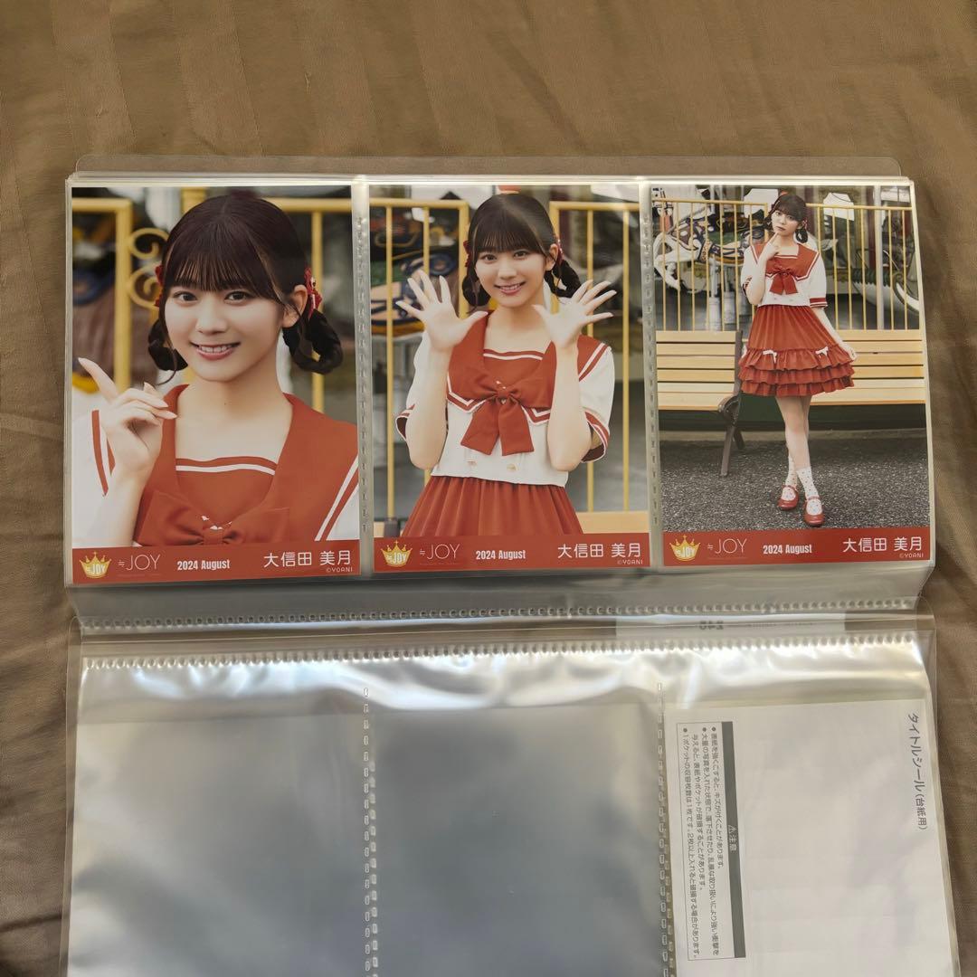 【値下げしました】 大信田美月 生写真 36種 コンプ 生写真 まとめ売り