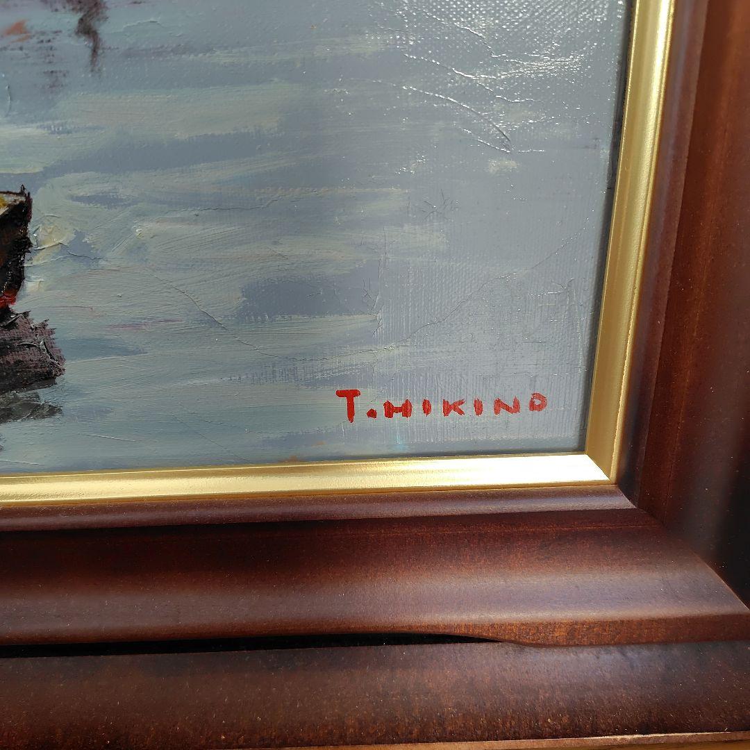 【極美品】絵画　曳野豊重　日本近代美術家連盟　第3114　登録済証有り