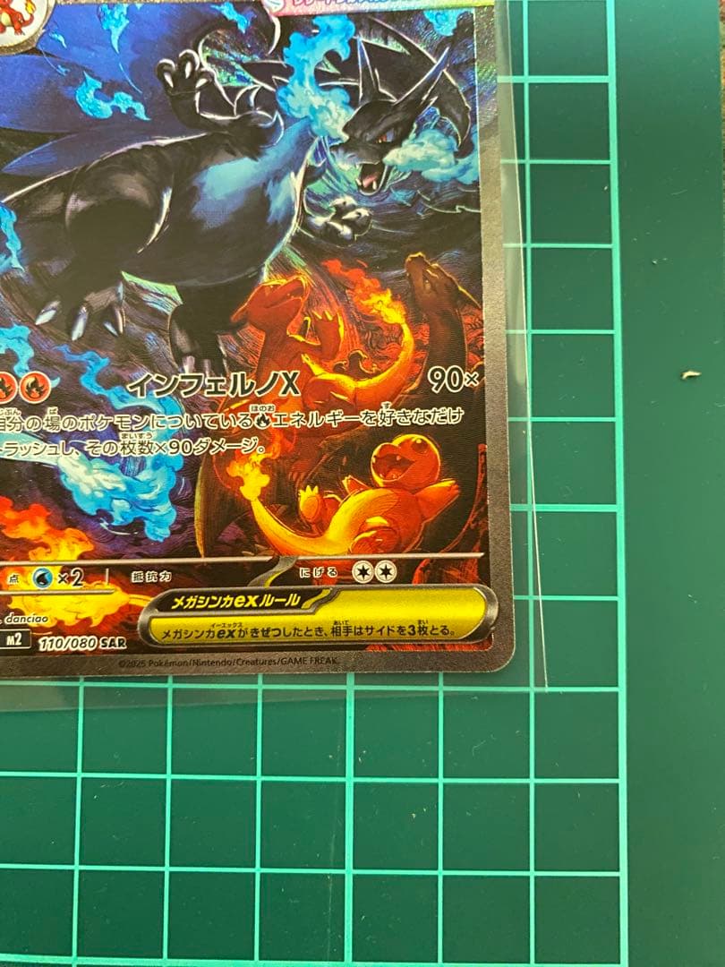 【格安】メガリザードンX ex sar 360 HP