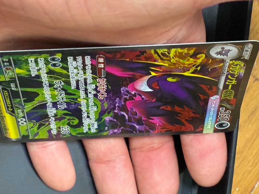 メガゲンガーex SAR メガドリーム　美品