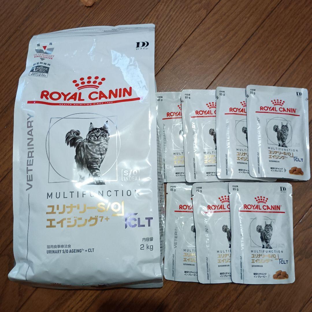 ロイヤルカナン　ユリナリーS/Oエイジング7＋CLT 2kg、パウチ7袋
