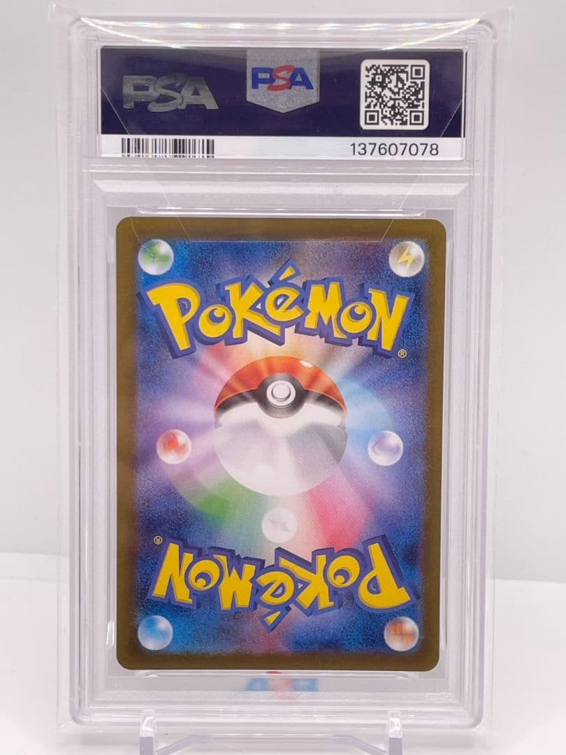 2025 ポケカ ヒロシマのピカチュウ PSA10 261/ SV-P