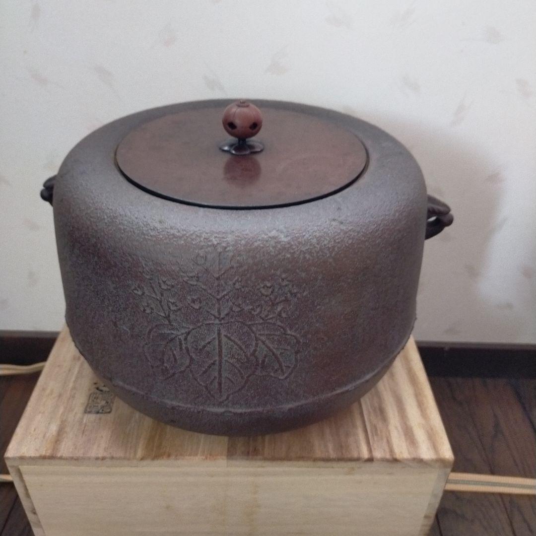 炉釜（広口政所釜）