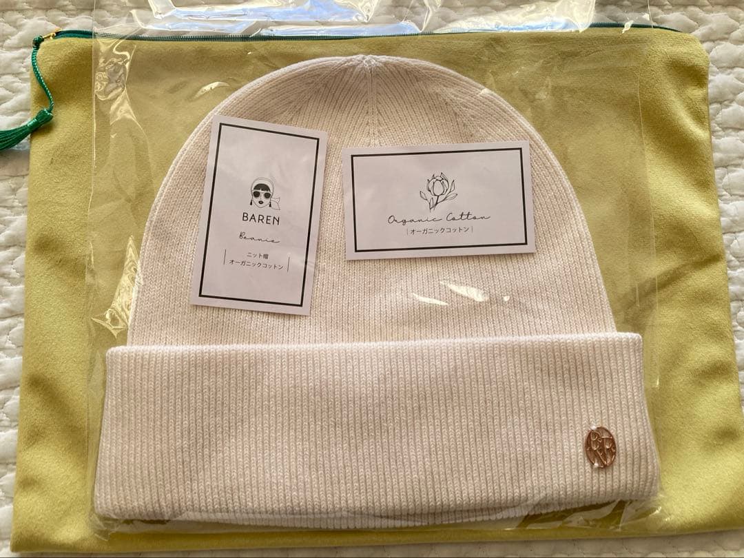 BAREN オーガニックコットン ビーニー　ニット帽