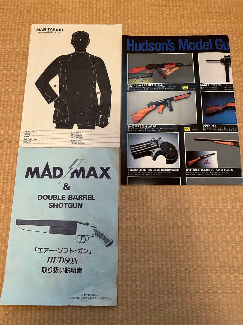 ハドソンMAD MAX ショットガン