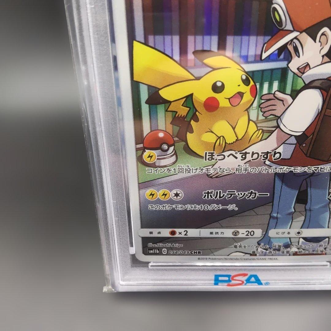 ◆ピカチュウ CHR SM11b ドリームリーグ 054/049　psa10