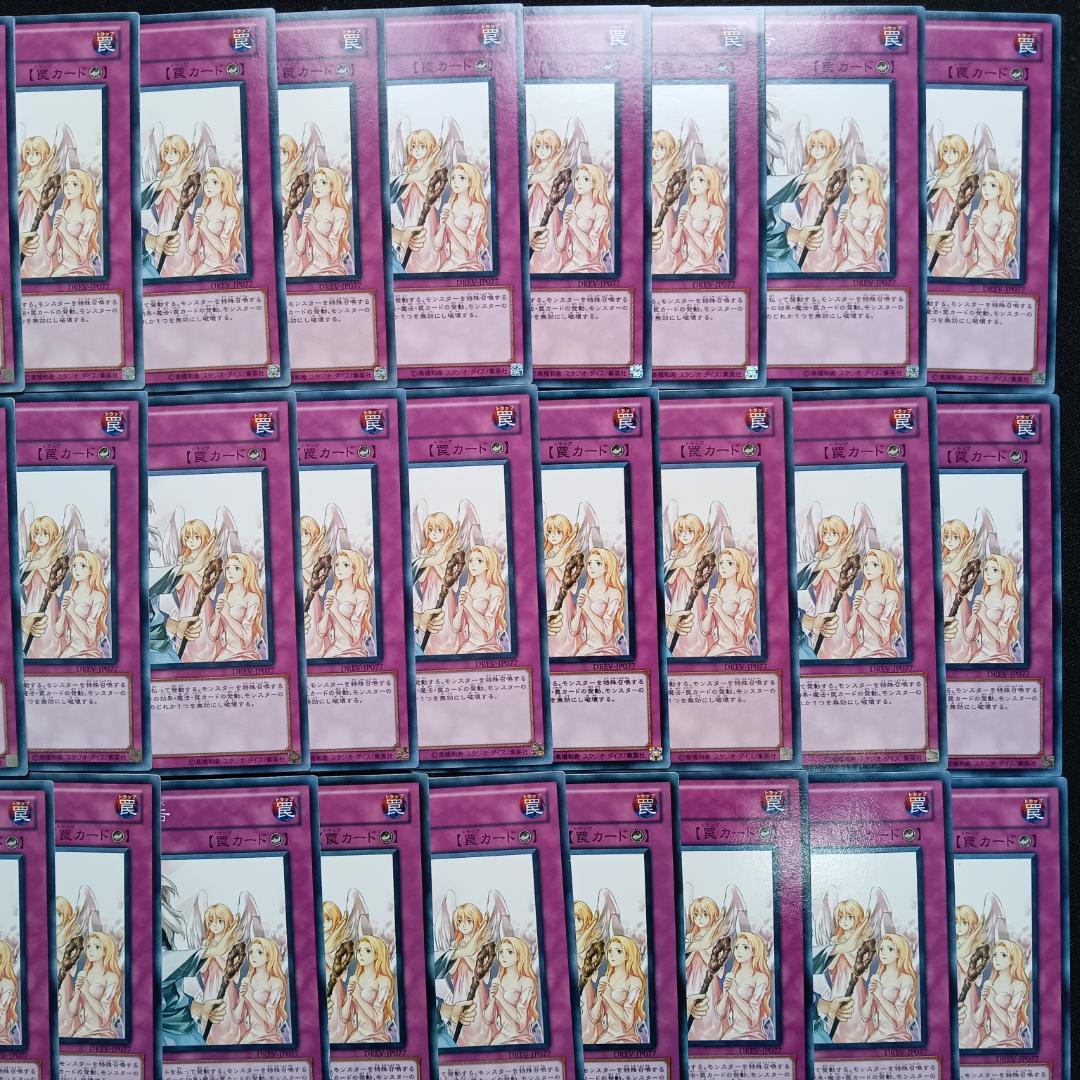 t585　初版　神の警告 DREV　のみ　64枚　ゲートボール 1103環境