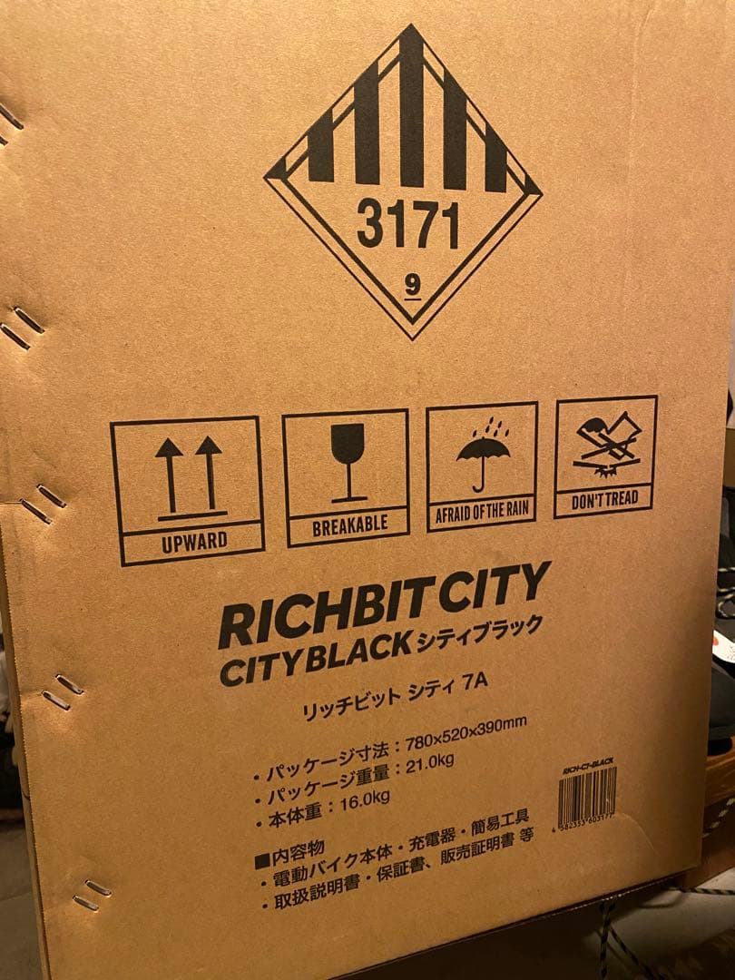 新品 RICHBIT CITY リッチビット ブラック 電動アシスト自転車