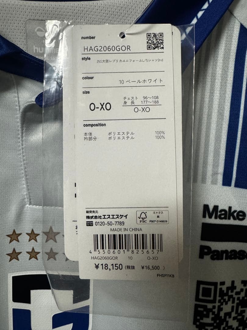 【大特価！】ガンバ大阪　2025 レプリカユニフォーム