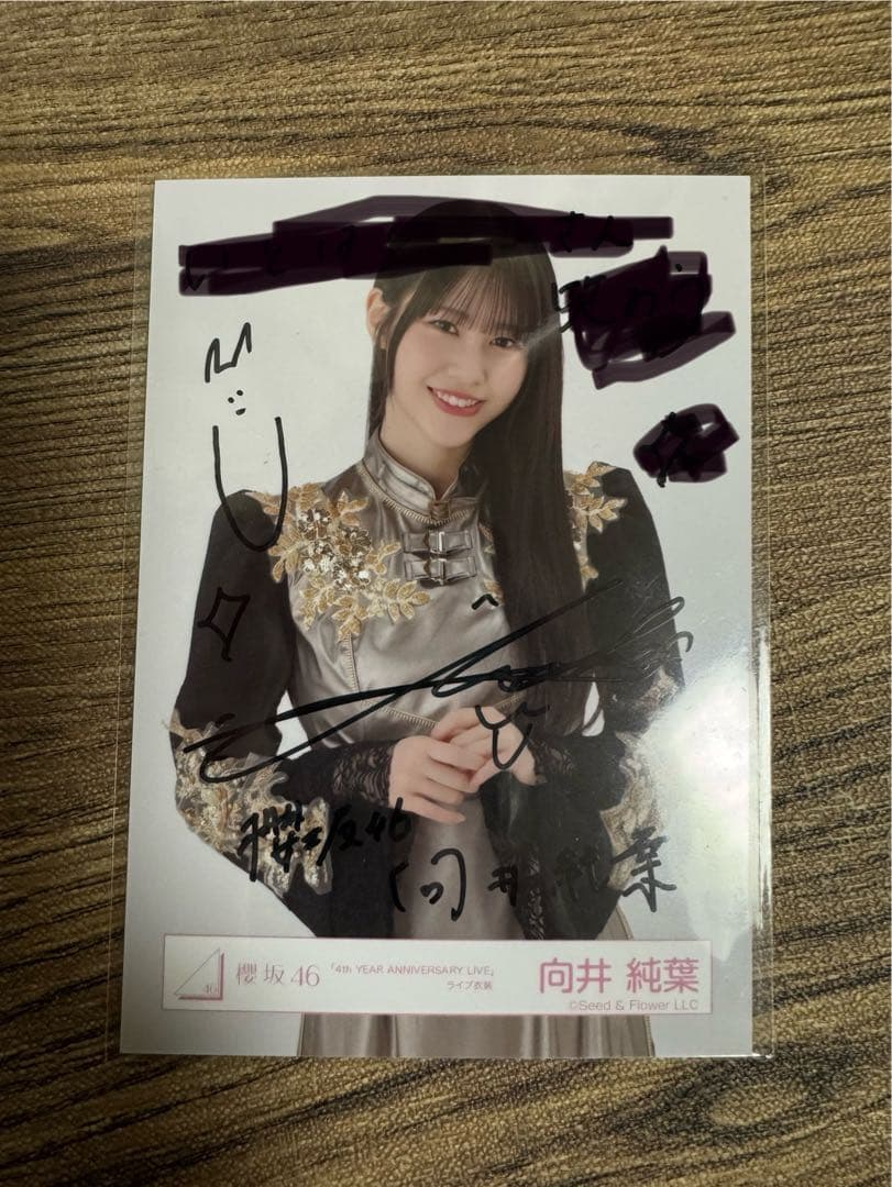 櫻坂46 向井純葉直筆　生写真