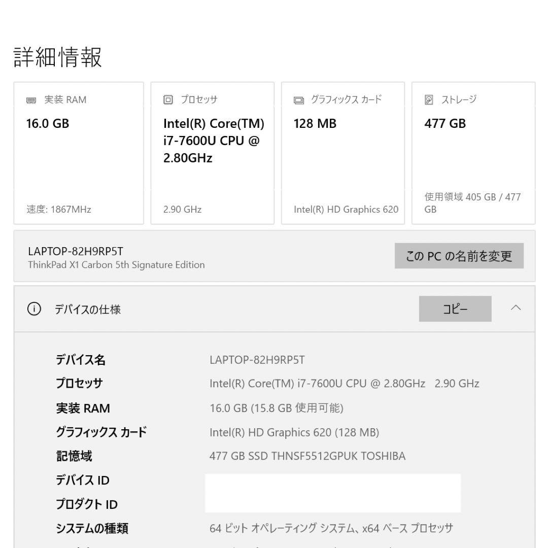 Windowsノート本体 Lenovo Thinkpad X1 Carbon 16GB 477GB