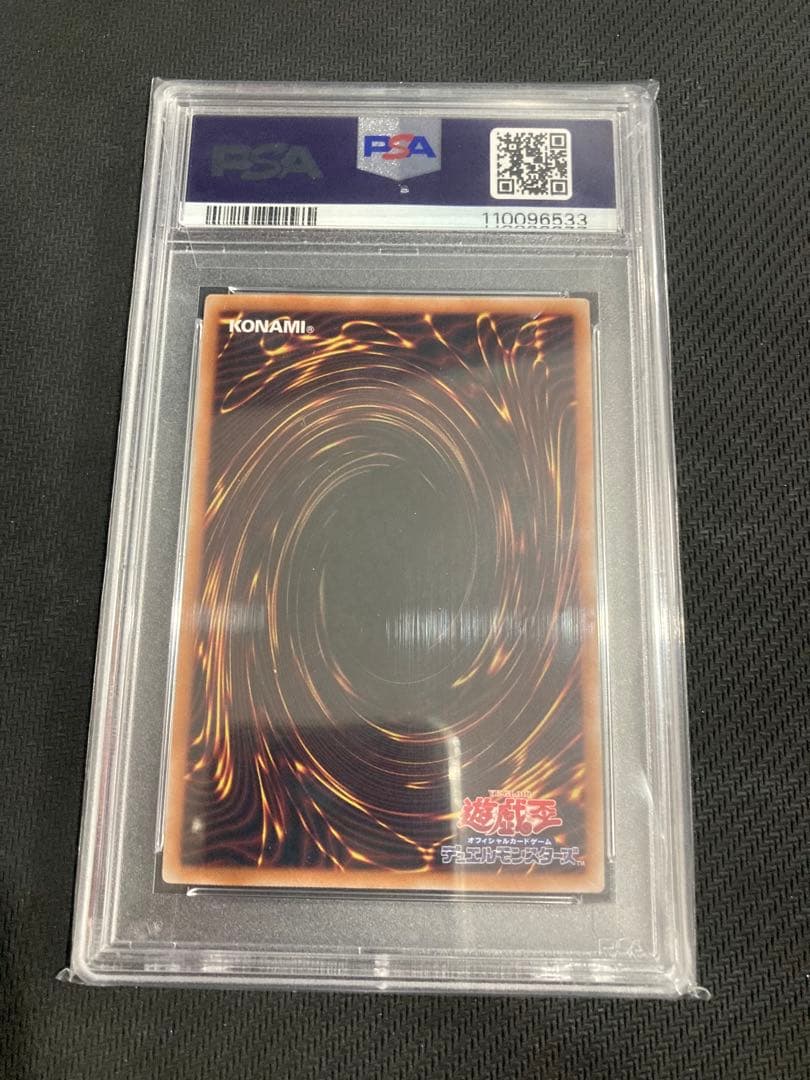 PSA10 QCAC-JP051 屋敷わらし 25thシークレット　絵違い