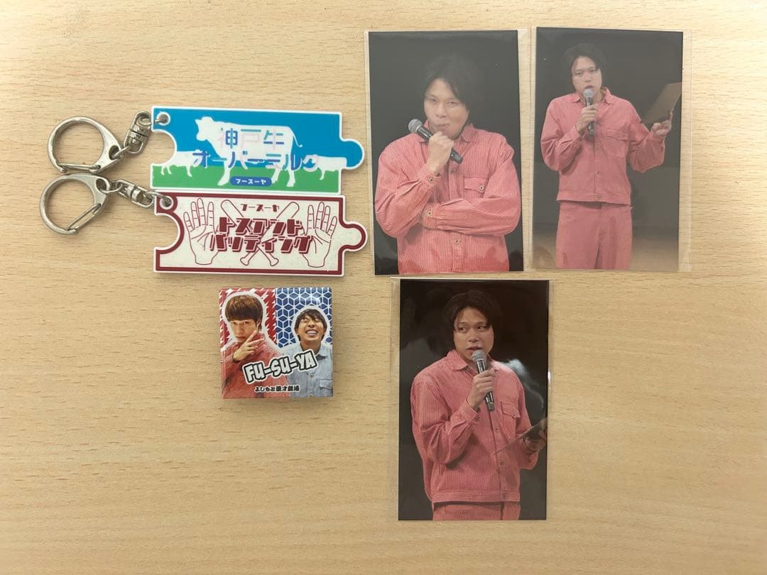 フースーヤグッズ まとめ売り