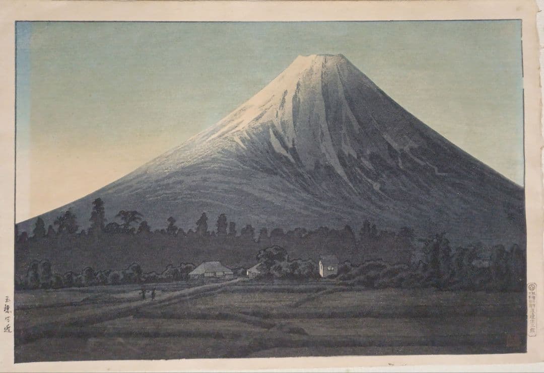 新版画玉穂付近、高橋松亭画 渡邊庄三郎印にて作画は昭和6年～昭和16年出版